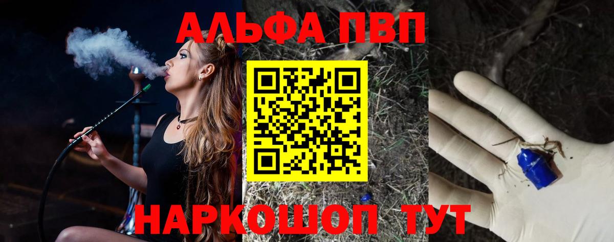 A PVP крисы CK Казань