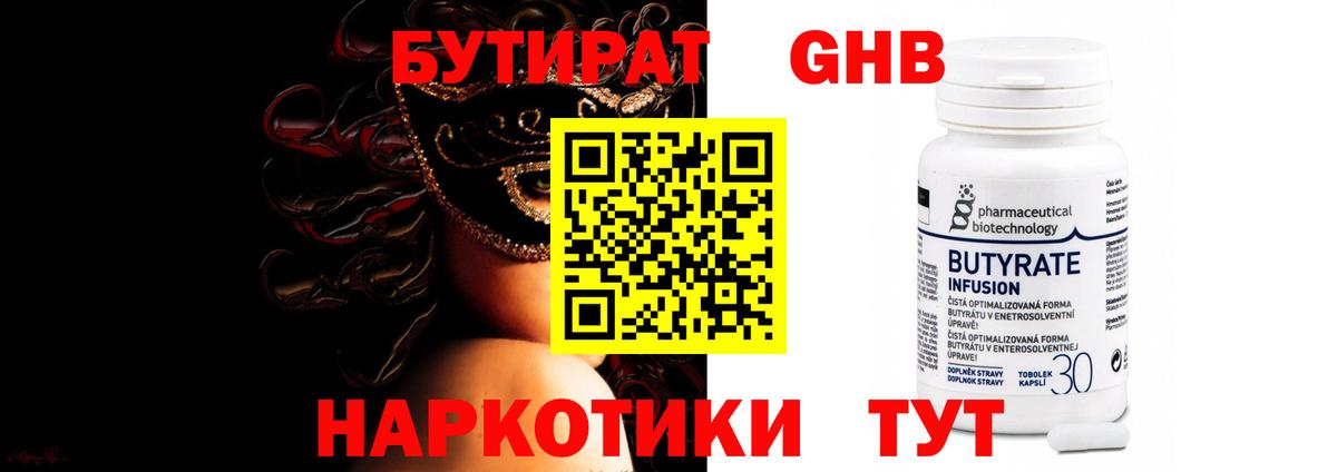 Бутират бутик Казань