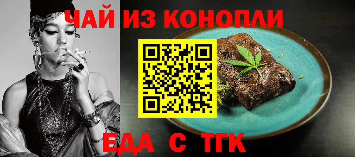 Cannafood марихуана Казань