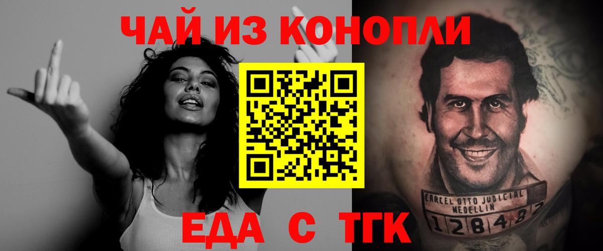 Казань  Печенье с ТГК марихуана  Вход с VPN 