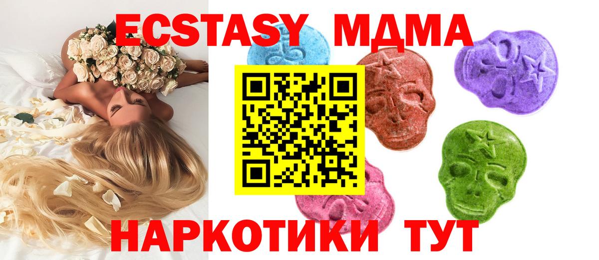 Ecstasy таблы Казань