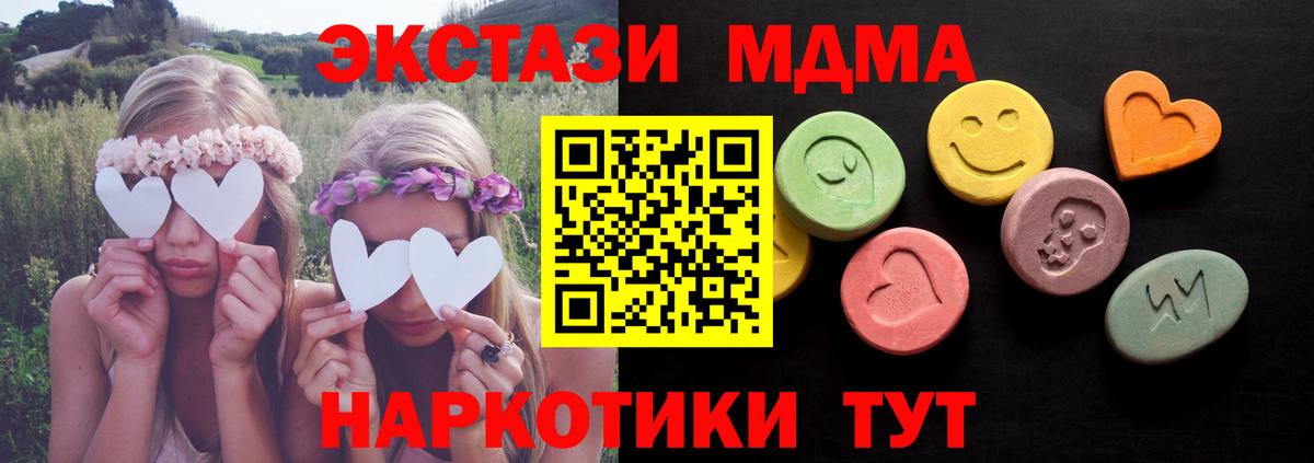 ЭКСТАЗИ 250 мг  Вход с VPN  Казань  Ecstasy  ЭКСТАЗИ диски 