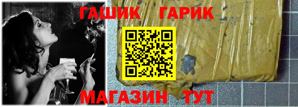 Гашиш 40% ТГК  ГАШ  Казань  Гашиш Premium  Вход с VPN 
