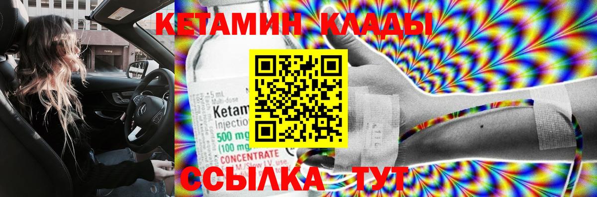 КЕТАМИН VHQ  КЕТАМИН ketamine  Казань  Вход с VPN 