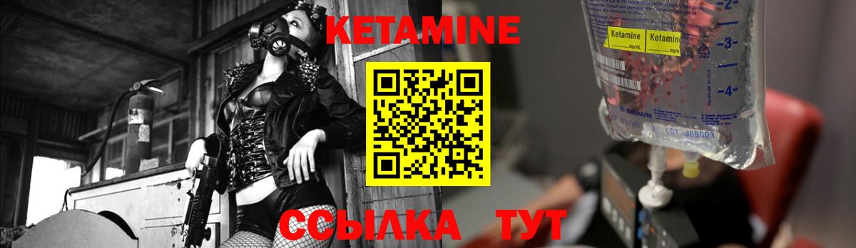 КЕТАМИН ketamine Казань