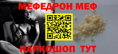 мет Краснознаменск