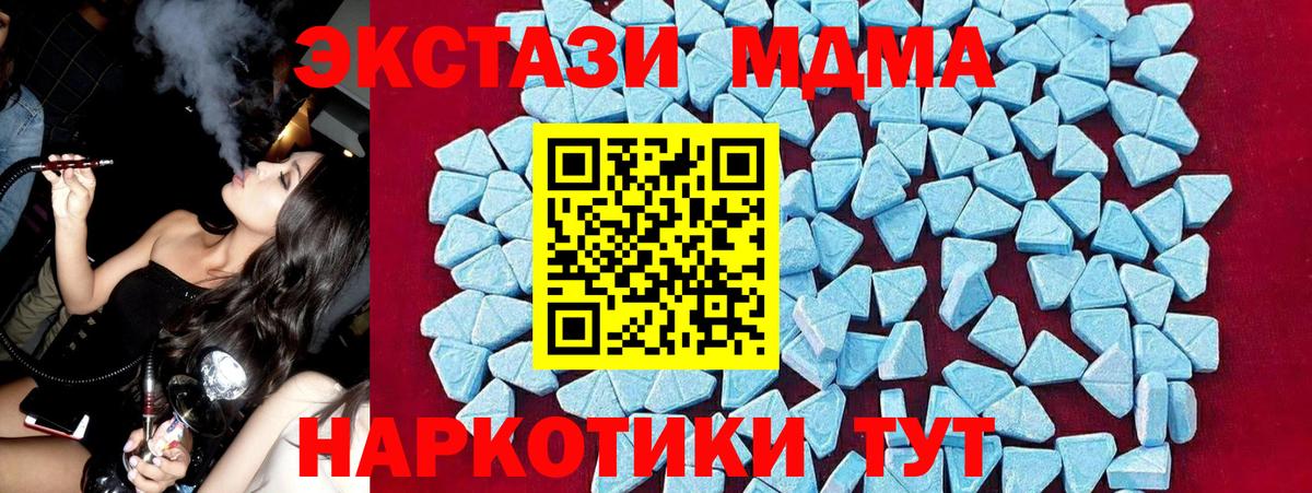 Казань  МДМА молли  Вход с VPN  МДМА  MDMA кристаллы 