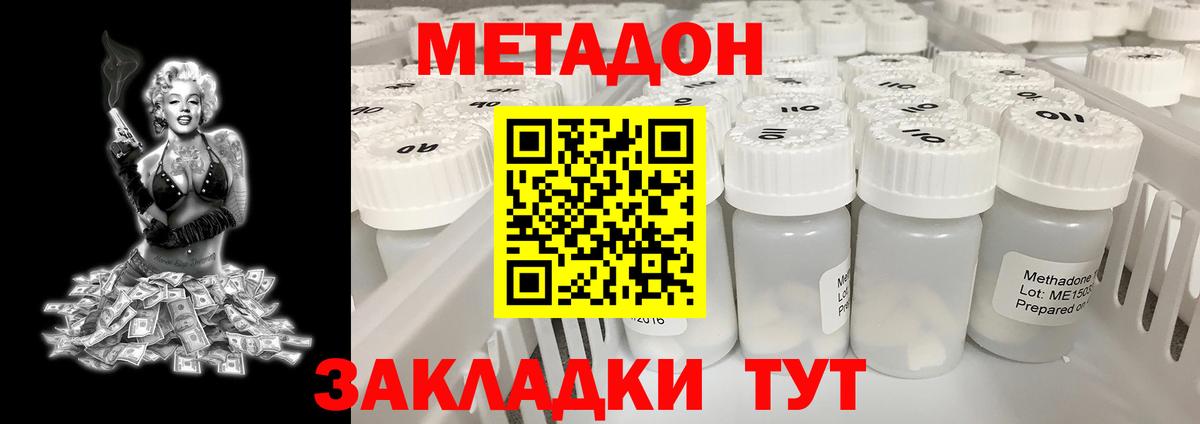 Метадон кристалл  МЕТАДОН кристалл  Казань  Вход с VPN 