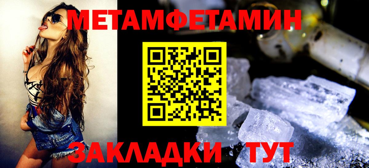 Метамфетамин Methamphetamine Казань