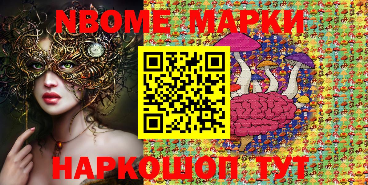 Марки NBOMe 1,5мг Казань