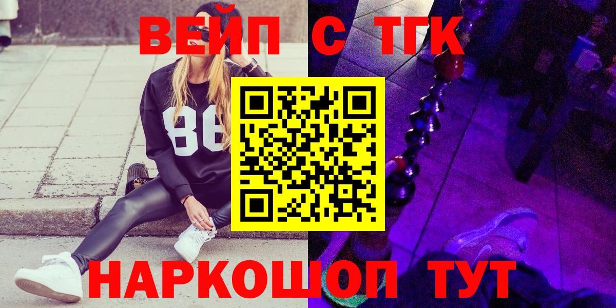 Дистиллят ТГК концентрат  Вход с VPN  Казань 