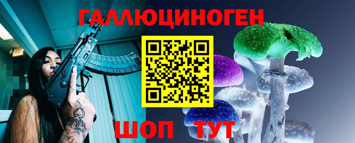 Галлюциногенные грибы ЛСД  Вход с VPN  Казань 