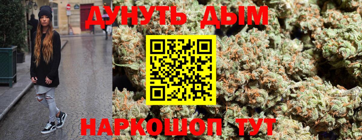Бошки марихуана White Widow  Вход с VPN  Бошки Шишки семена  Казань  Каннабис Ganja  МАРИХУАНА AK-47 